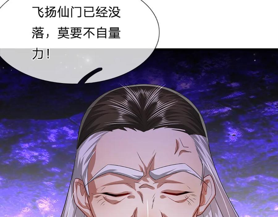 第273话 公主现世，斩了此子85