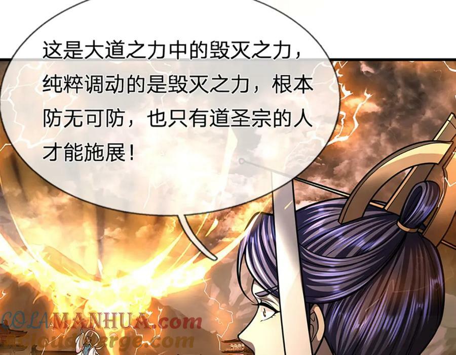 第248话 敢对仙子无礼！48