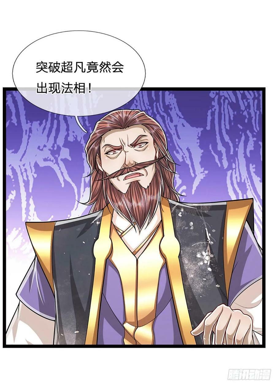 第213话 无穷道力，收获不菲21