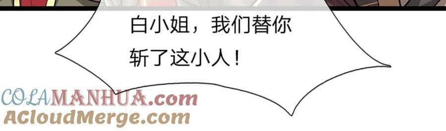 第245话 平平无奇，泛泛之辈48