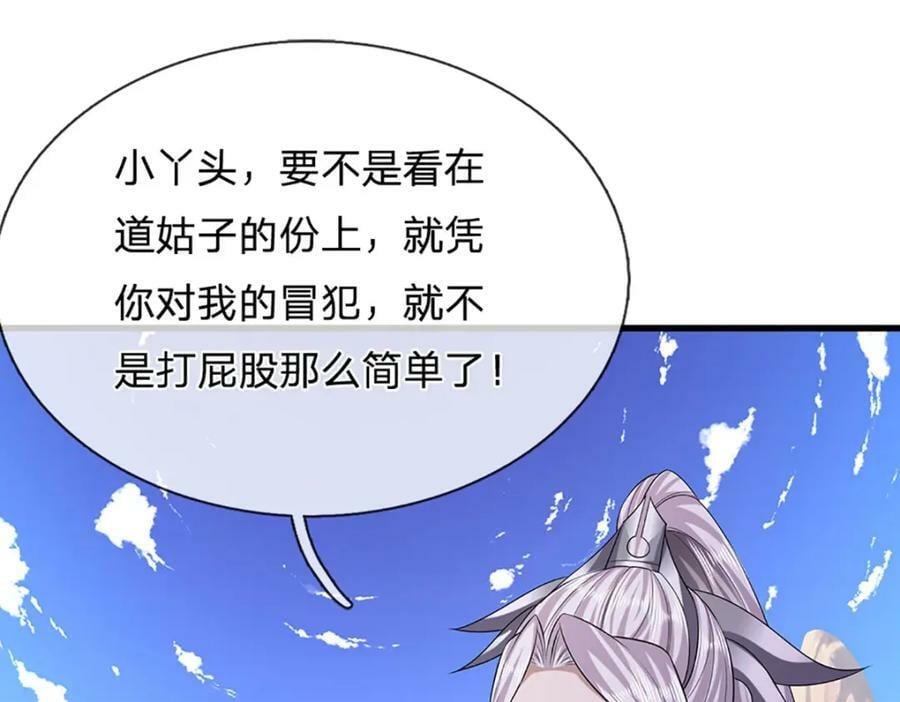 第249话 摊上大事，一起清场45