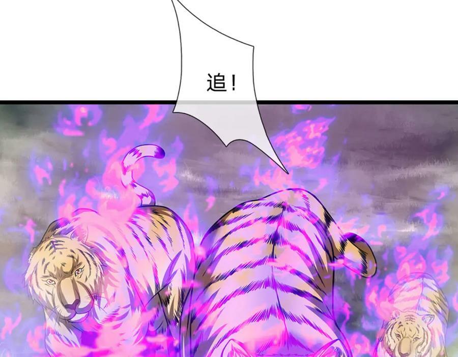 第228话 妖皇标记，无法逃避61