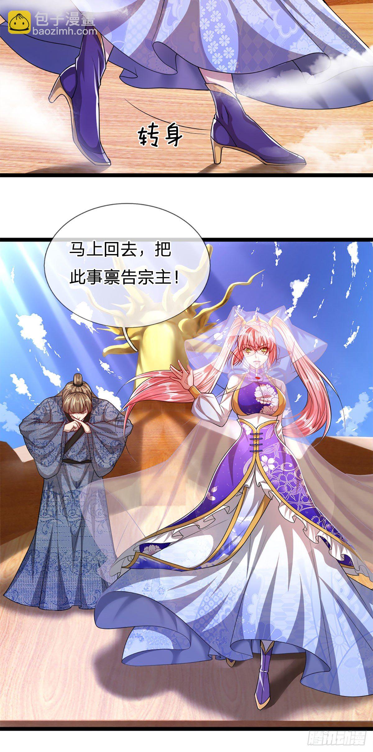 第70话 杀竹秋山，超强底蕴22