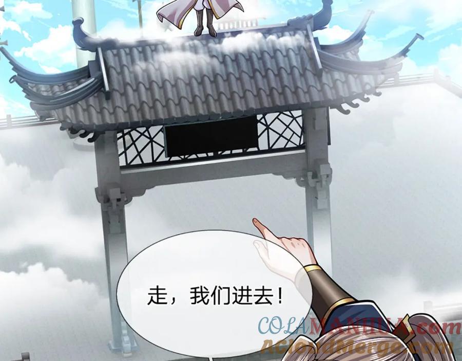 第274话 混入卧底，难夺机缘84