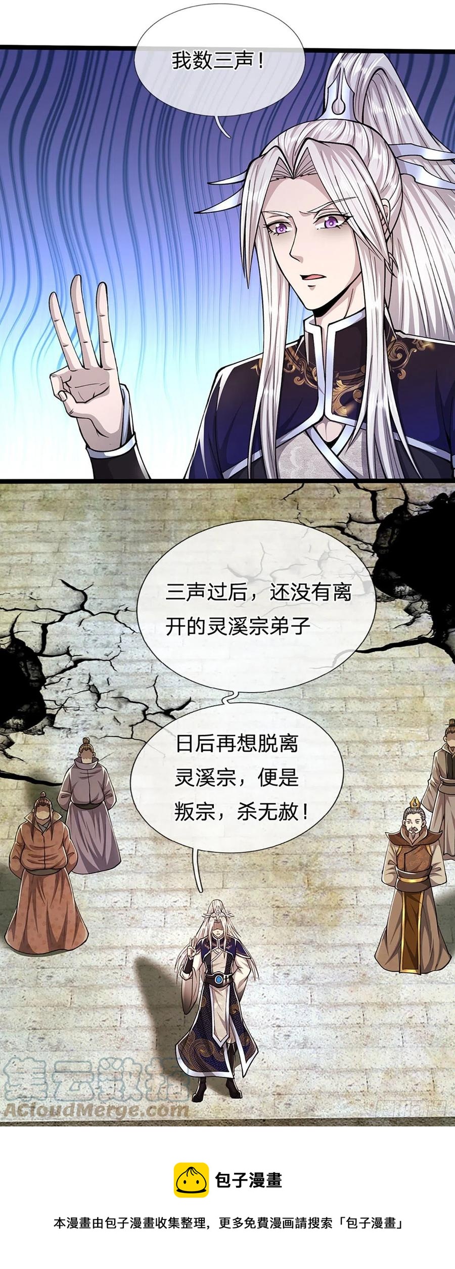 第108话 若选离开，放你自由24