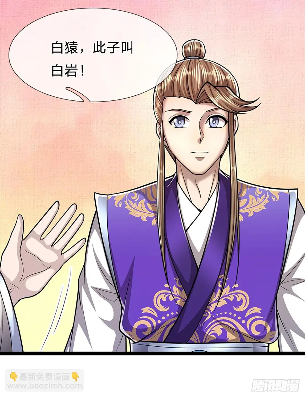 第211话 天雷狂劈，果然不怂17