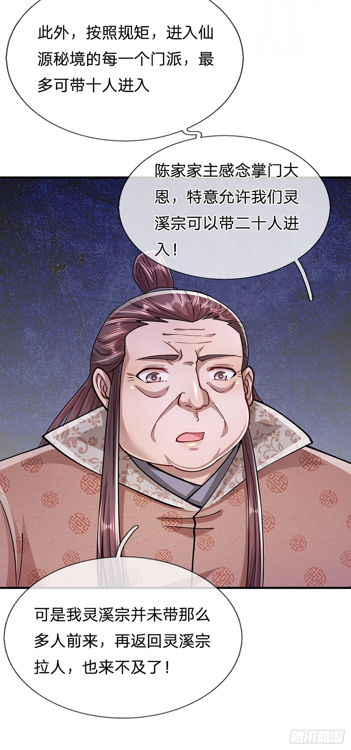 第131话 一根树枝，挡住巨剑38