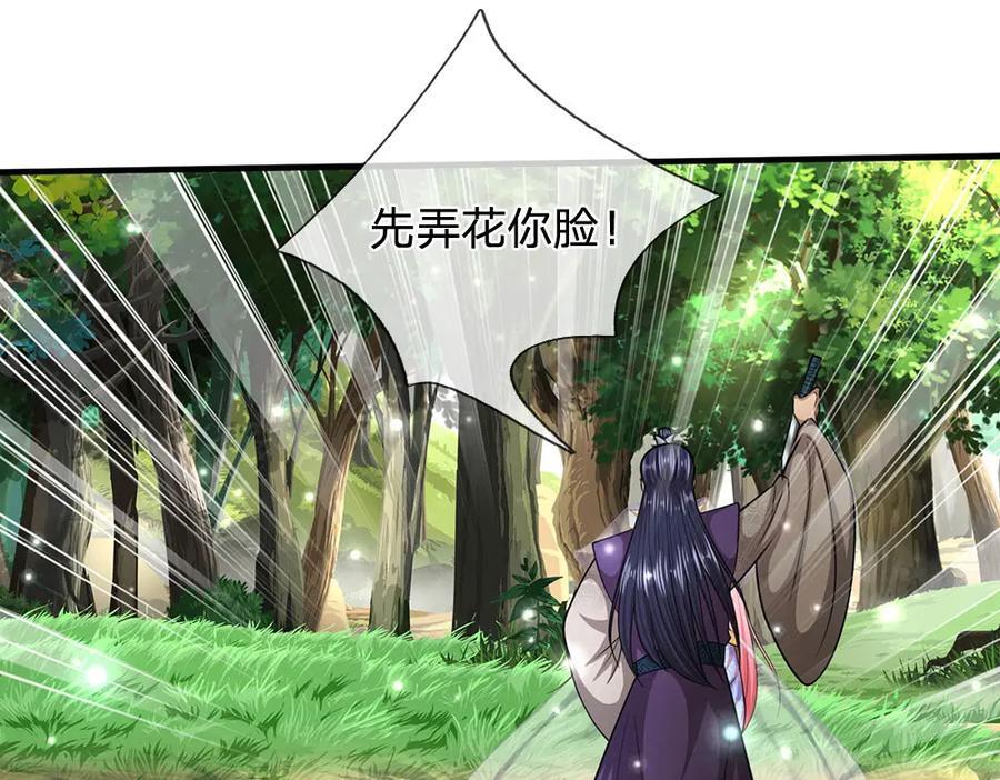 第258话 玄妙剑法，拔刀相助62