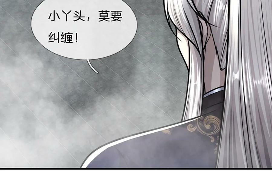 第248话 敢对仙子无礼！11