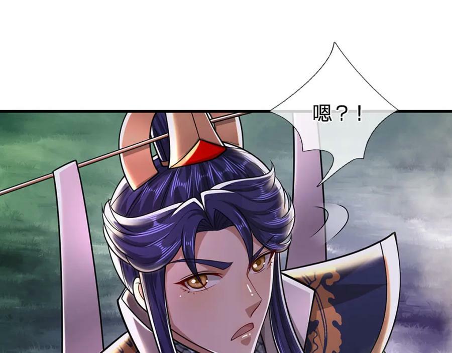 第228话 妖皇标记，无法逃避17