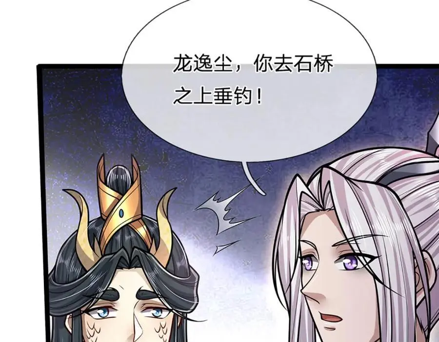 第278话 徒手接白刃18