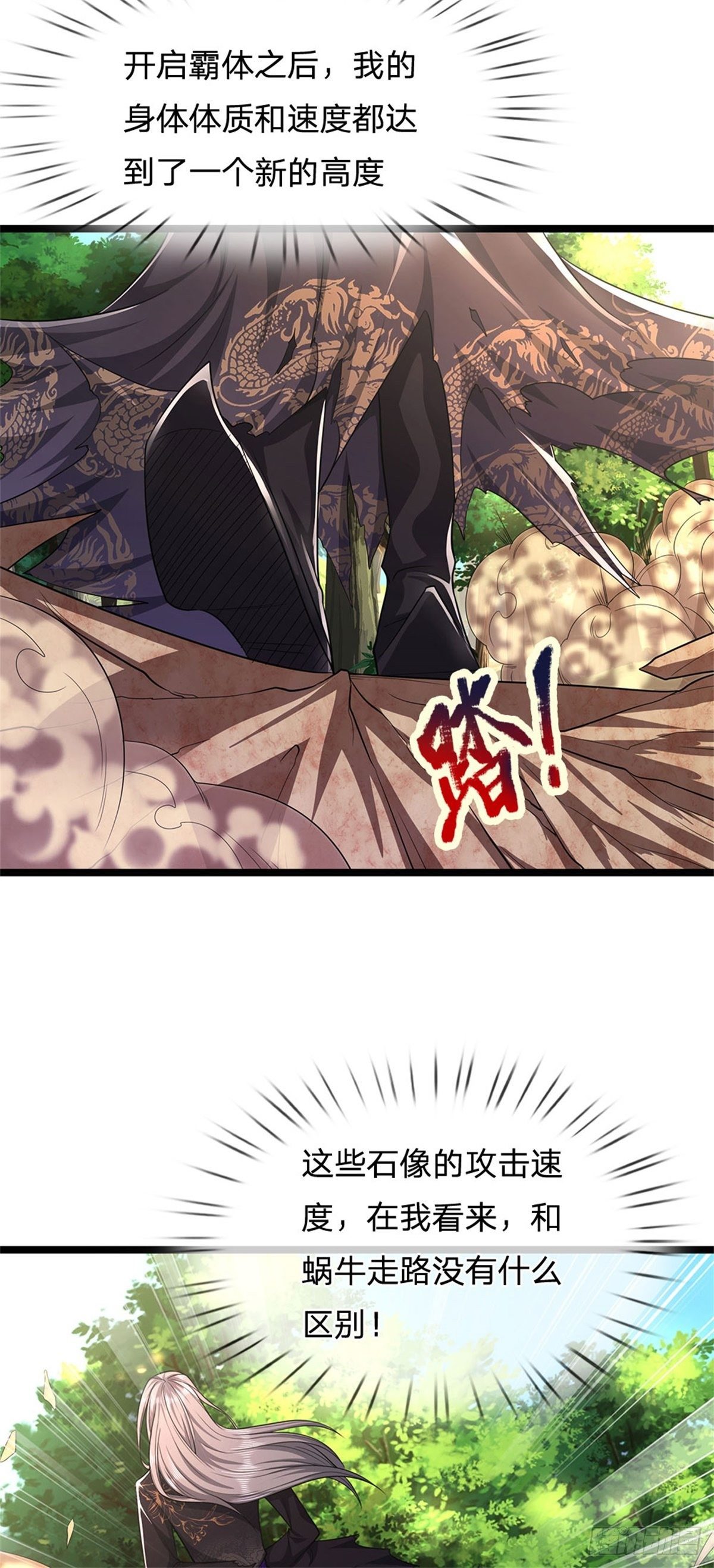 第15话 谁的石子？打倒石人！20