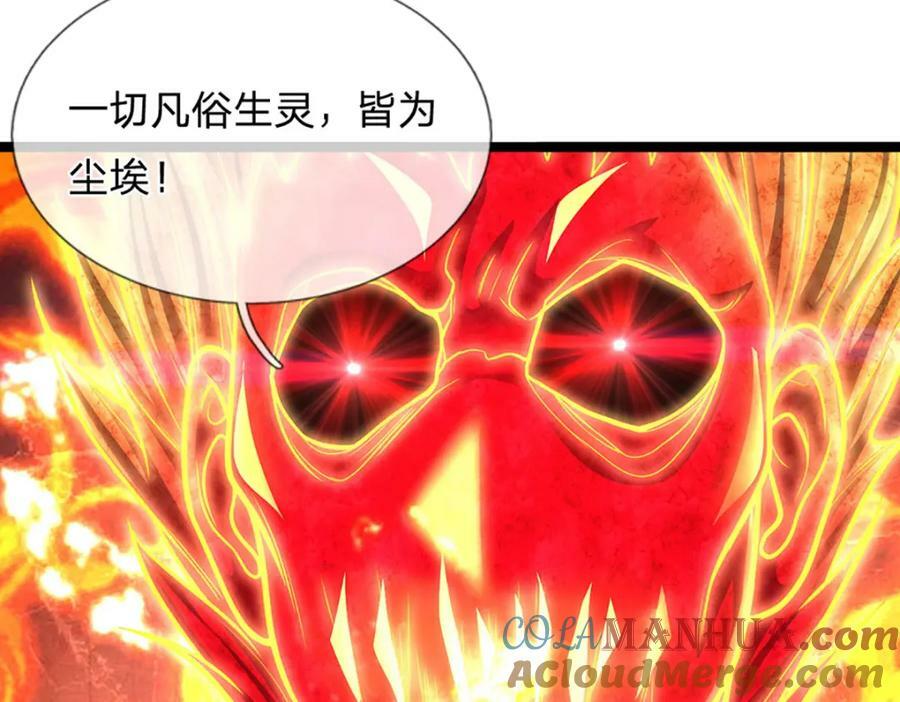 第253话 解开第三道天锁！76