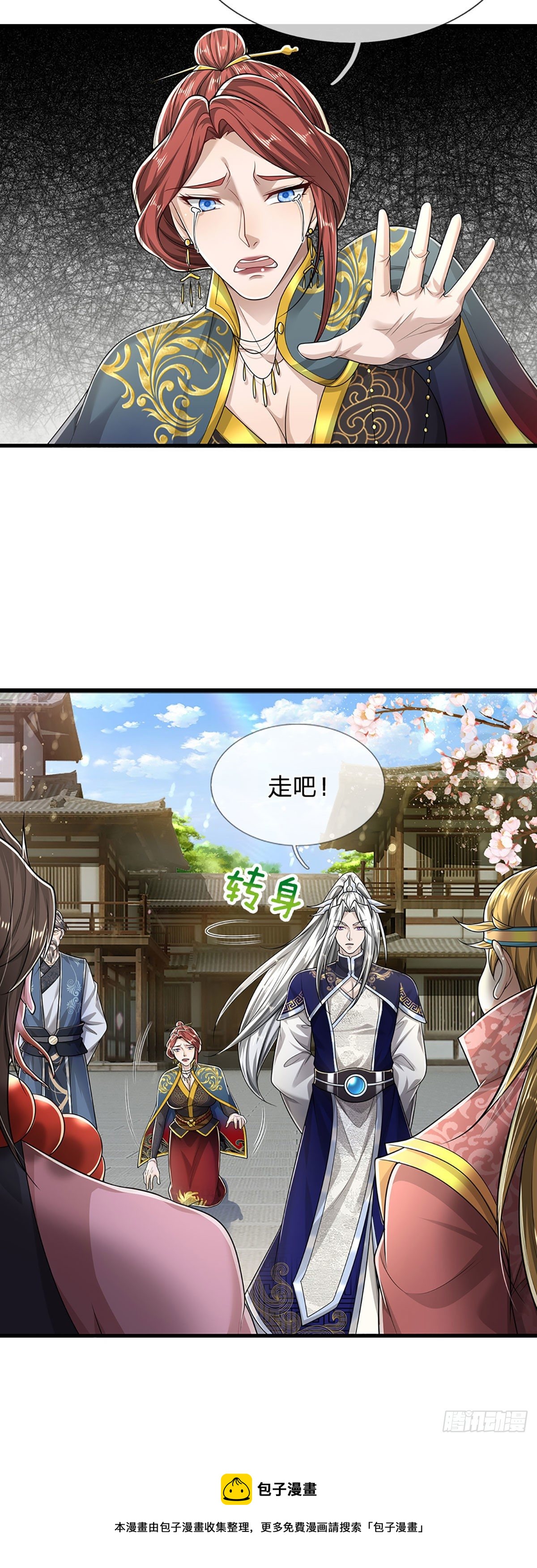 第127话 不守规矩，仗势欺人40