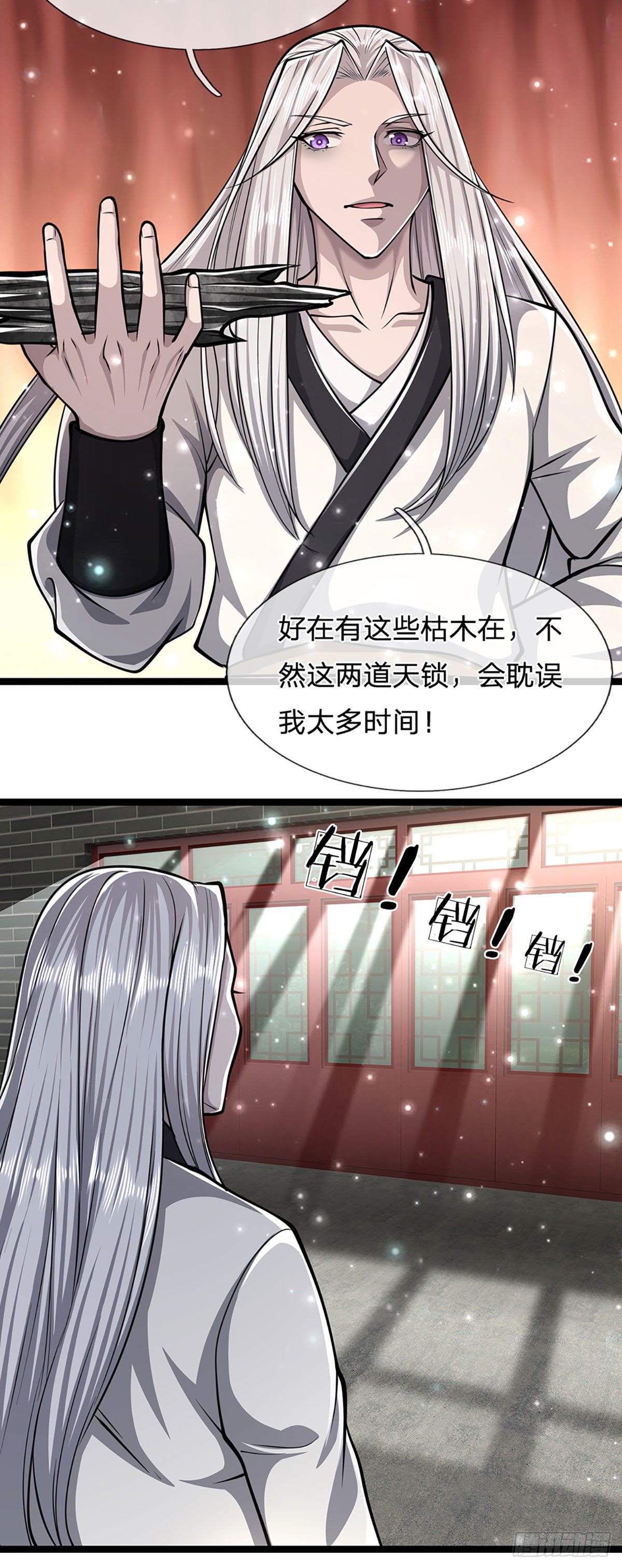 第44话 十道天锁，召开大会10