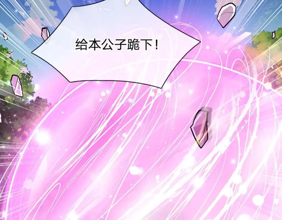 第284话 给我跪下，除了陆沉70