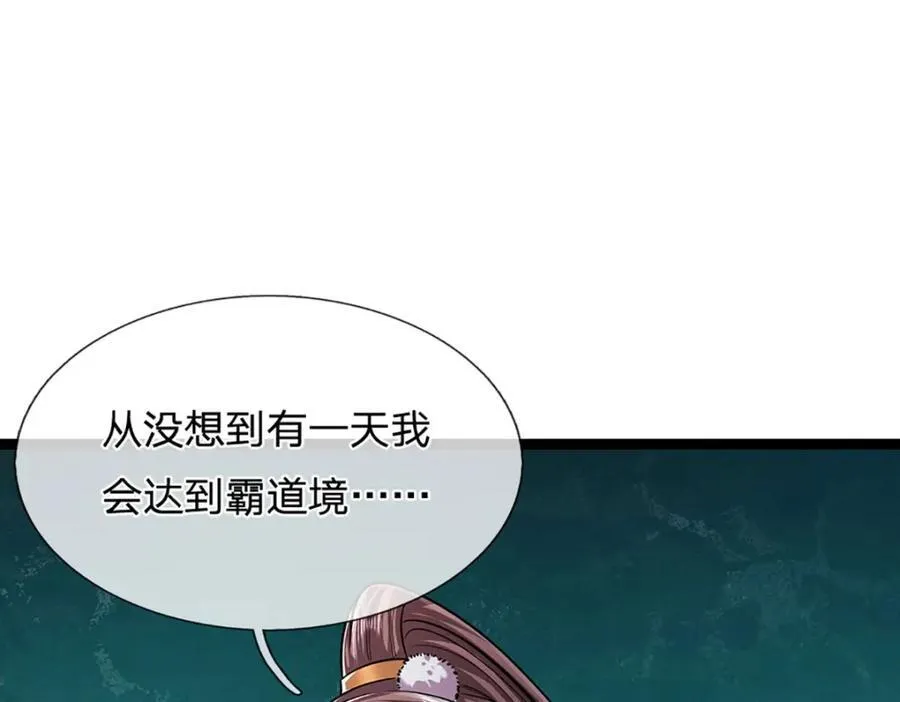 第303话 踏入古殿，寻真机缘90