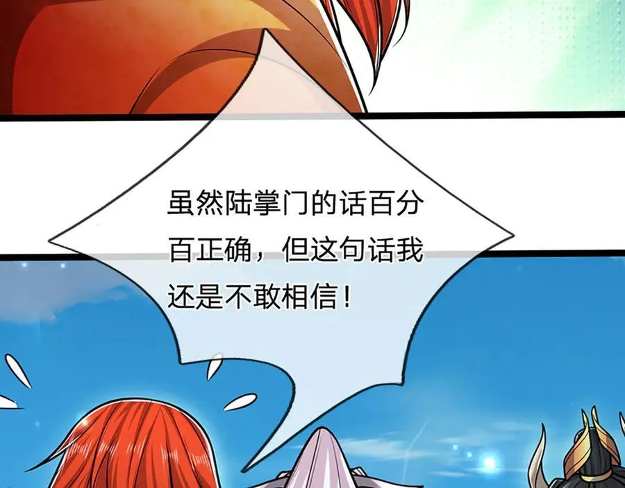 第312话 两位老祖，倾巢而出31