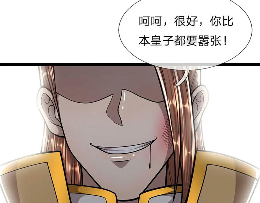 第245话 平平无奇，泛泛之辈85