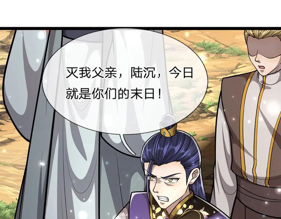 第265话 没落至此，大开杀戒90