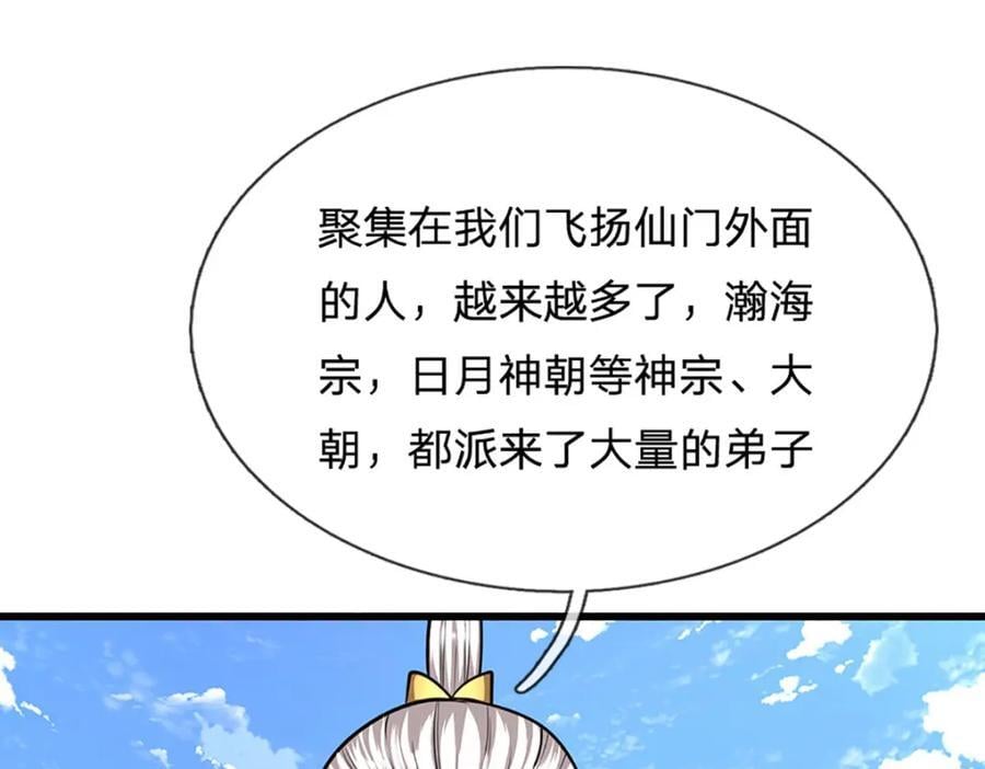第273话 公主现世，斩了此子29
