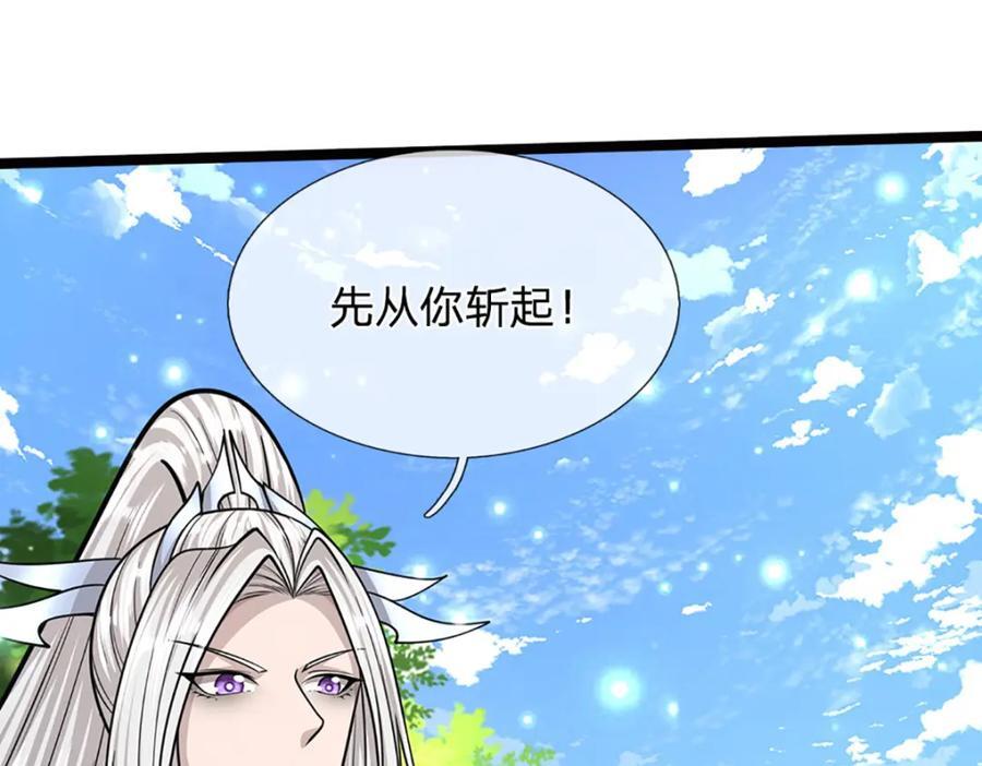 第266话 老祖出关，所为何事38