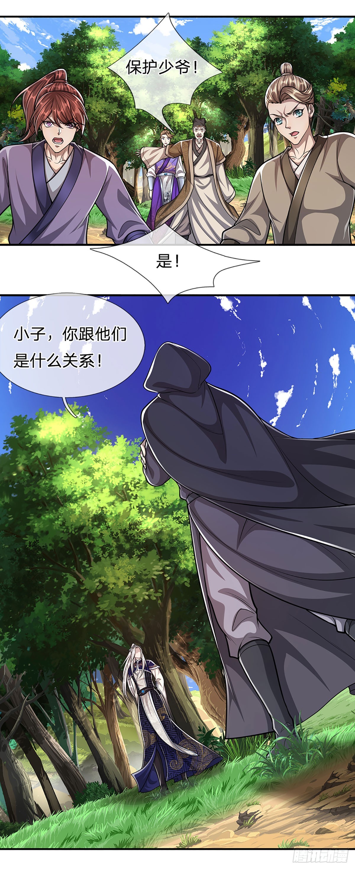 第192话 动用圣器，送他归西10
