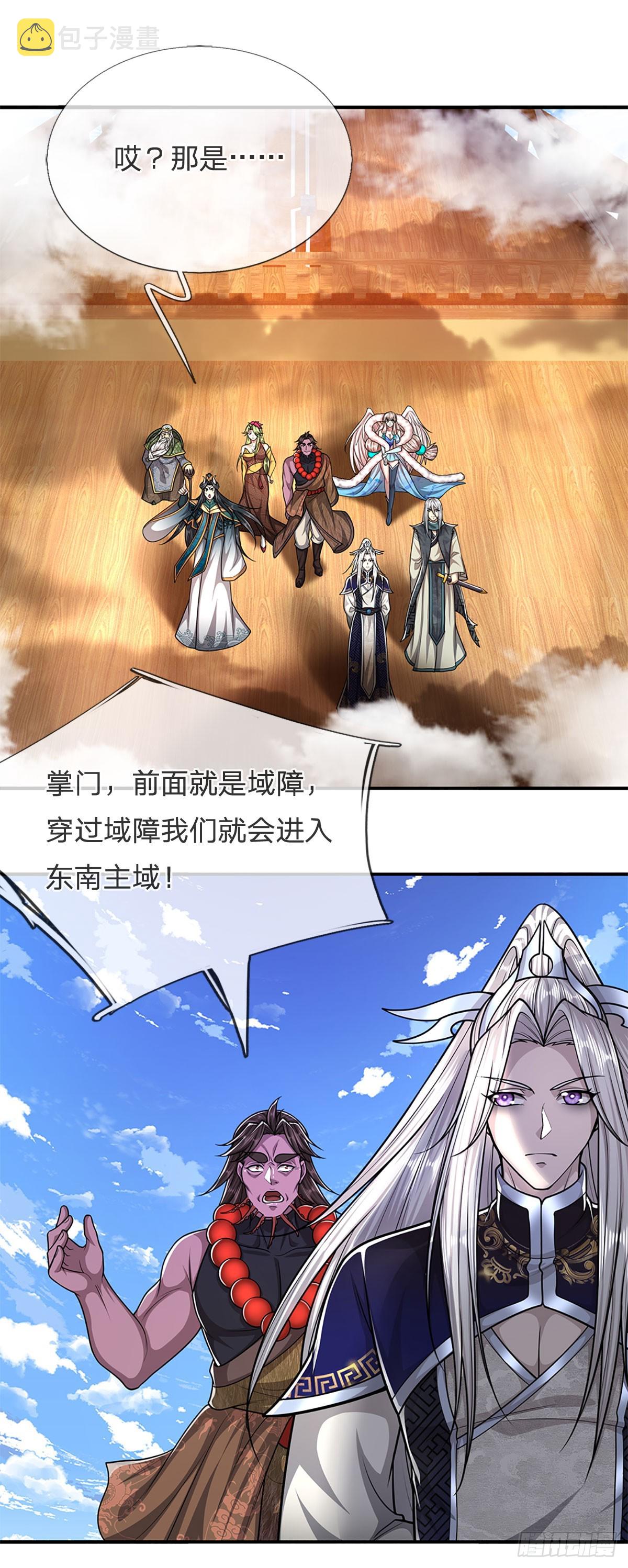 第181话 此次历练，飞扬仙门3