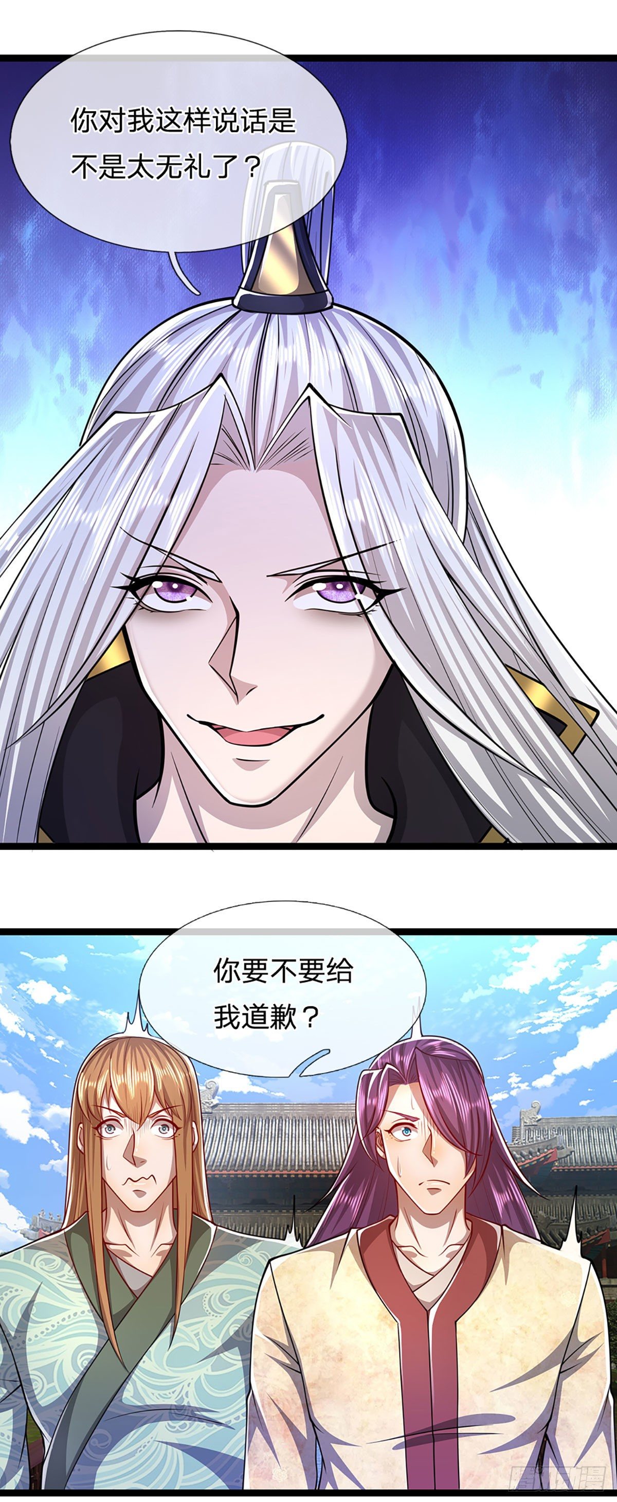 第53话 给我道歉，不识抬举26