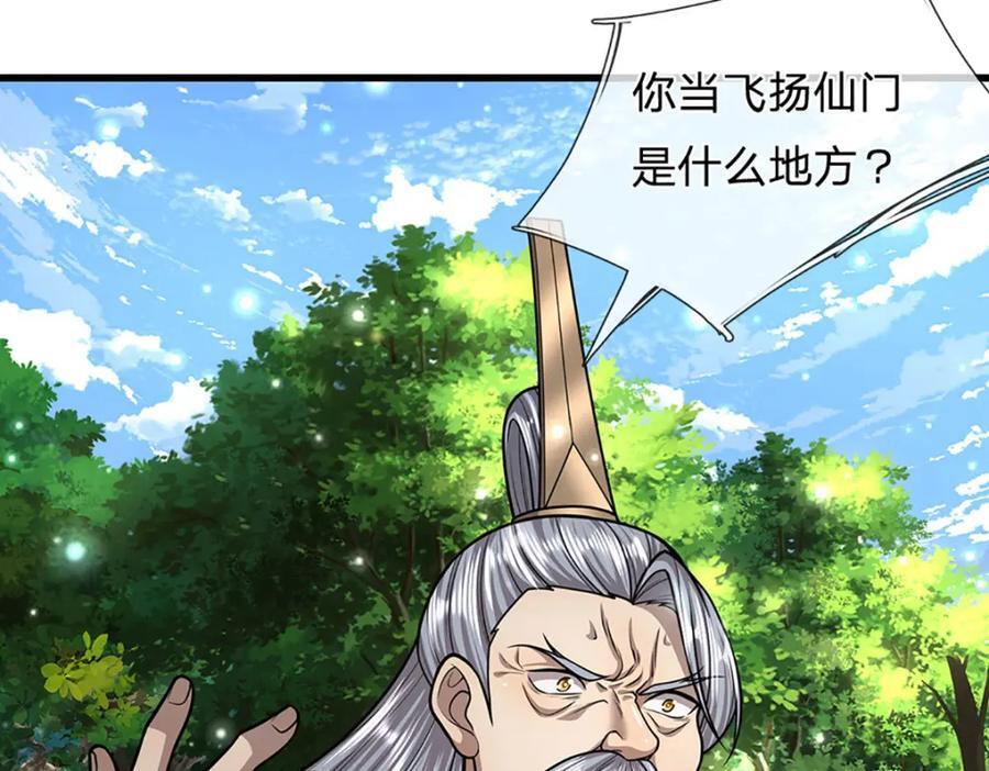 第264话 神通妖法，攻击自己73