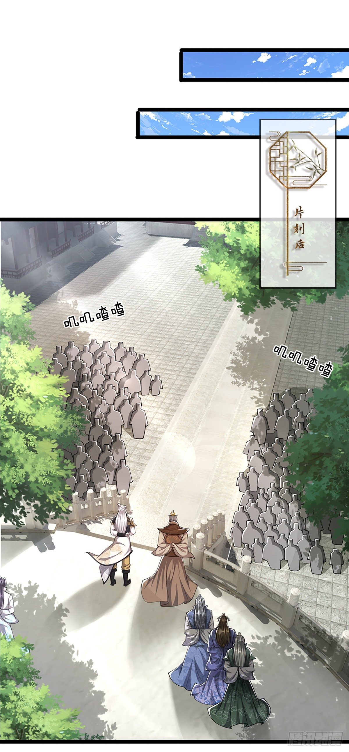 第49话 他是首座？我们不服！1