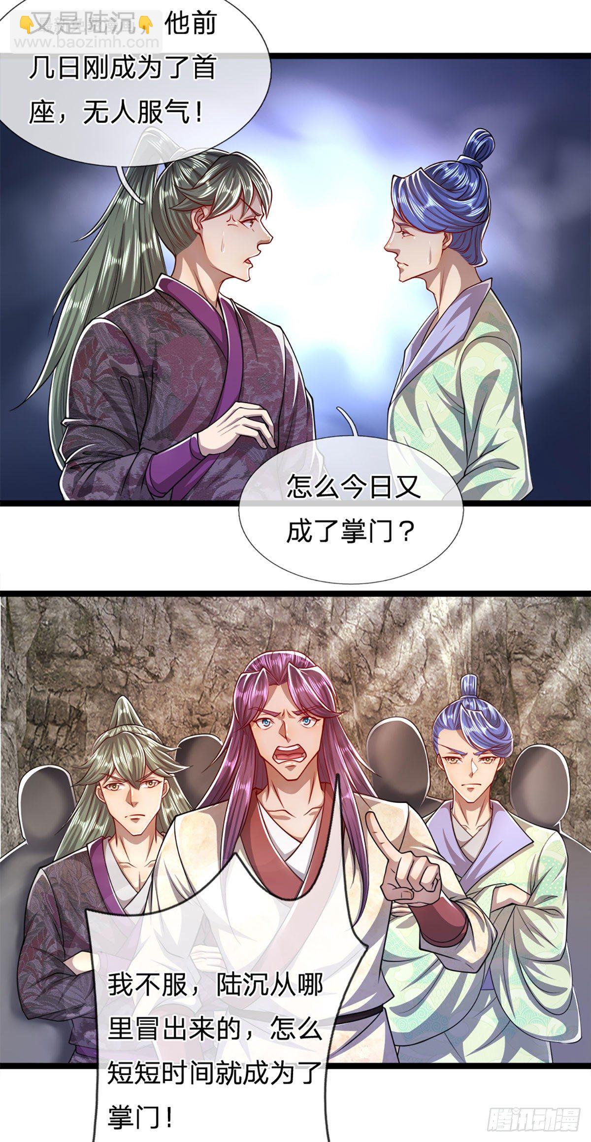 第71话 自问自答，掌门让位21