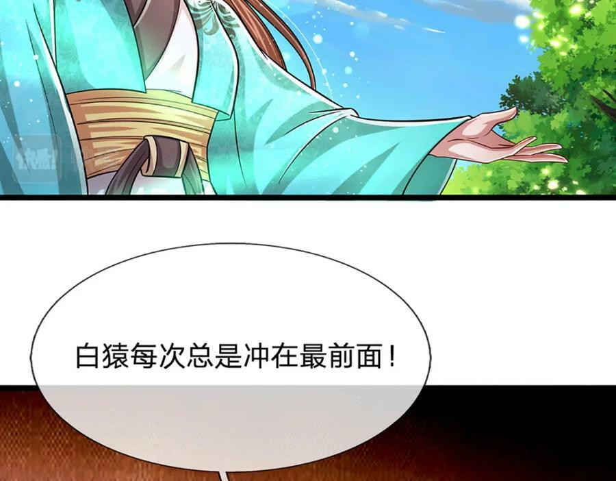 第240话 圣音战歌34
