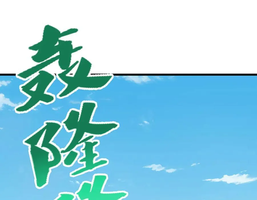 第315话 骨化石老祖出棺！37
