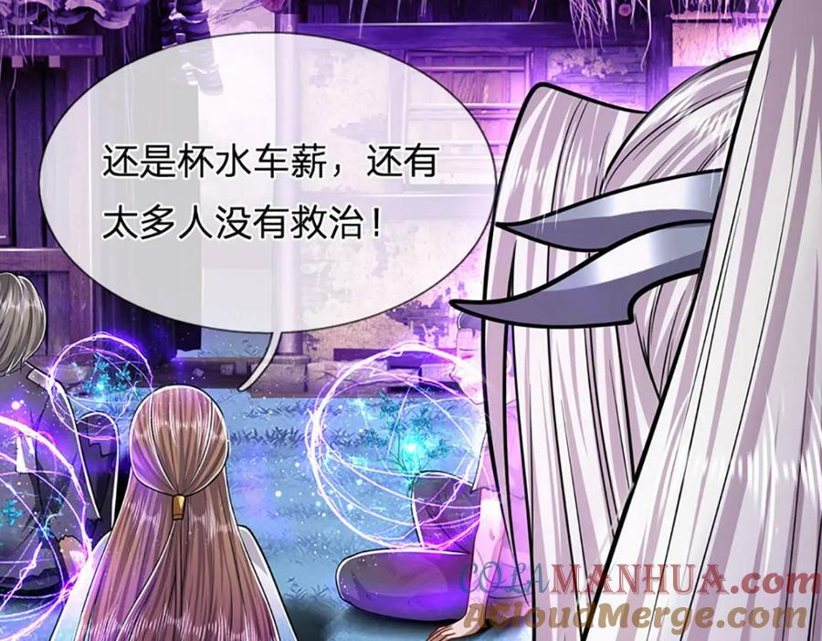 第238话 不自量力84