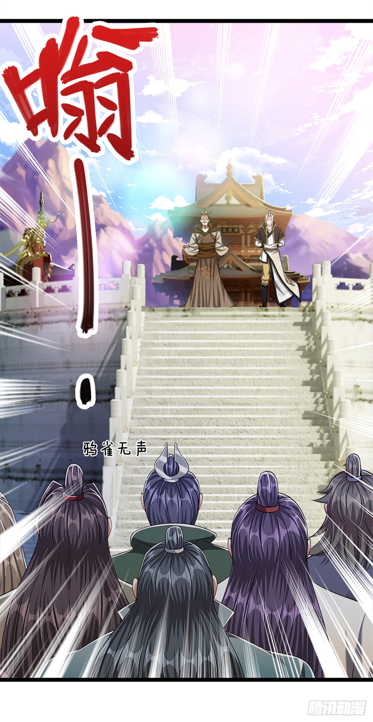 第49话 他是首座？我们不服！19