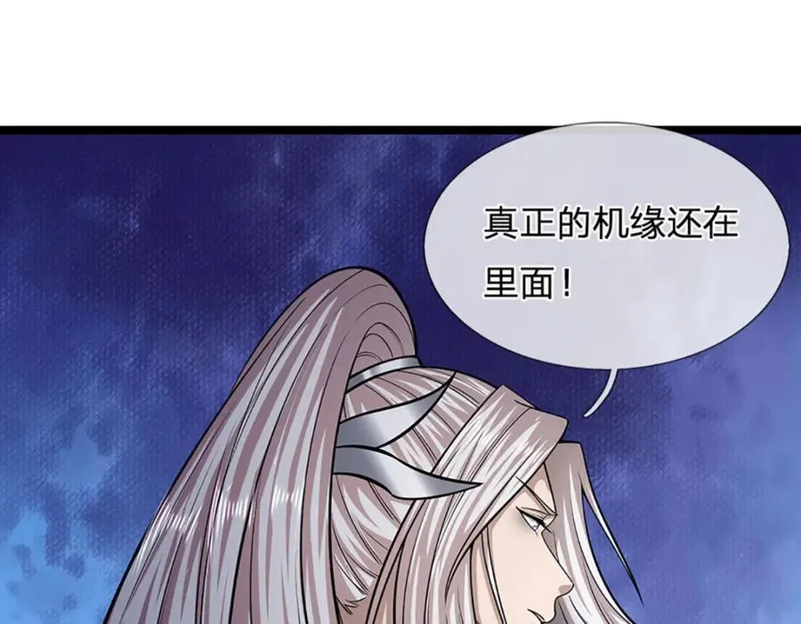 第303话 踏入古殿，寻真机缘105