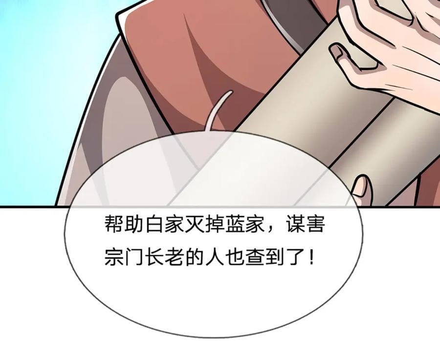 第259话 如此戏耍，查找下落63