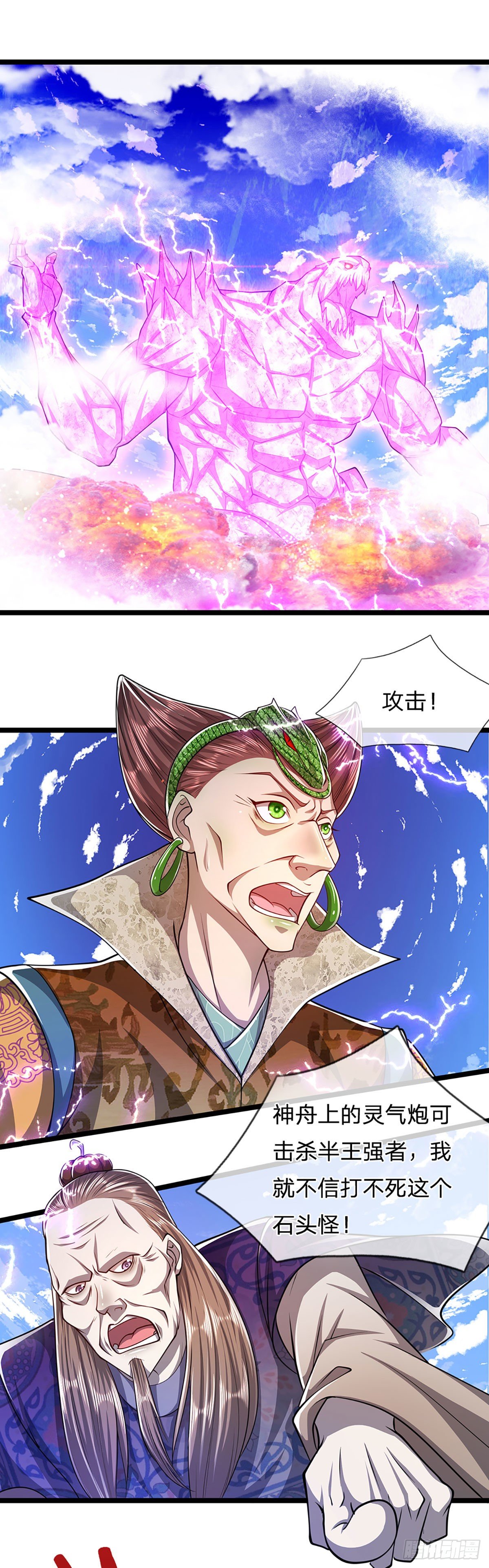 第69话 召唤石怪，毫发未伤21