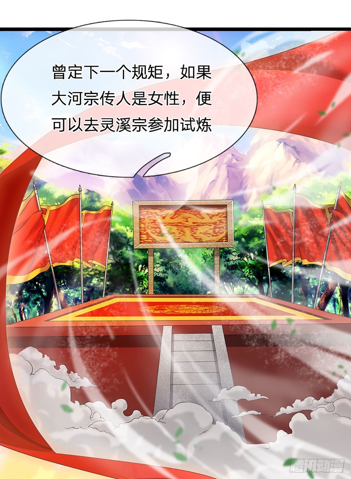 第41话 试炼成亲，枯木禁地5