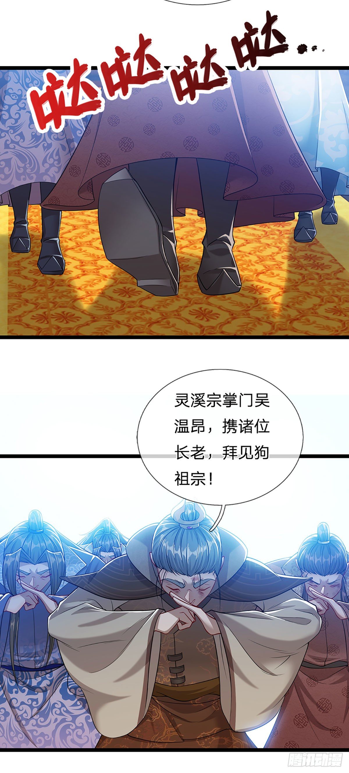 第33话 拜见祖宗，正主在这23