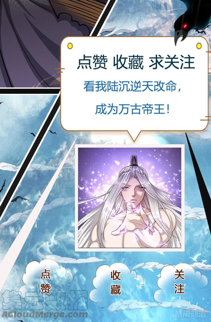 第120话 超凡之下，皆是凡人42