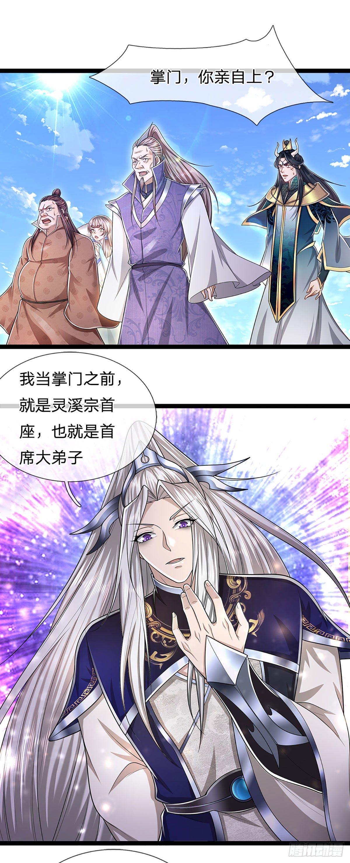 第121话 白云秘境，鬼城秘境31