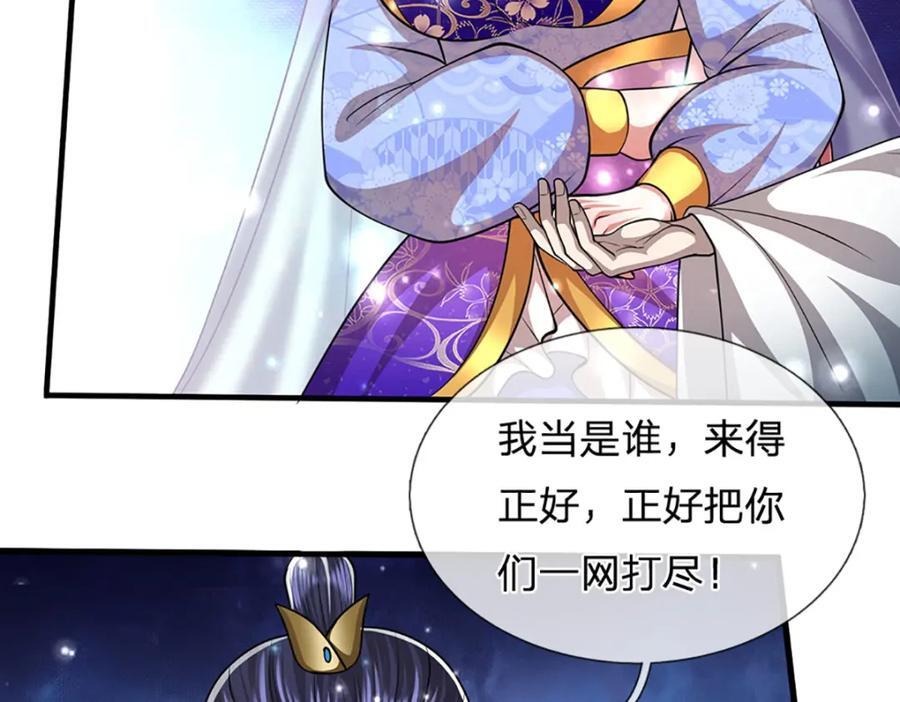 第258话 玄妙剑法，拔刀相助77