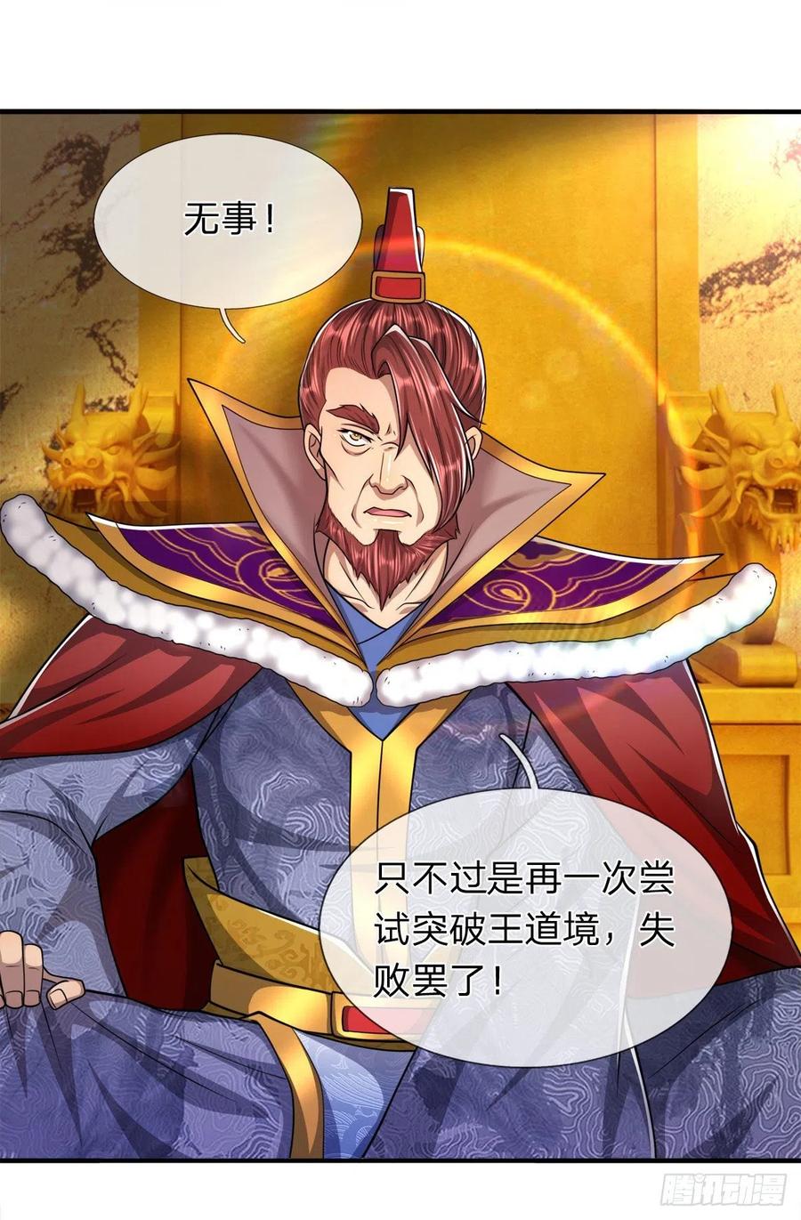 第114话 等不了了，事在人为29