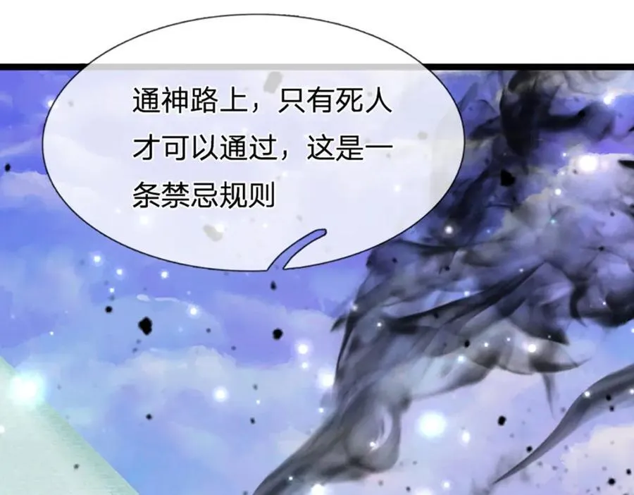 第307话 禁忌规则，万火之母78