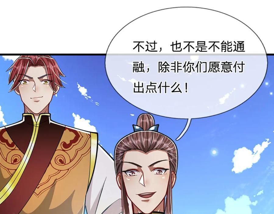 第260话 飞扬仙门，暂避锋芒74