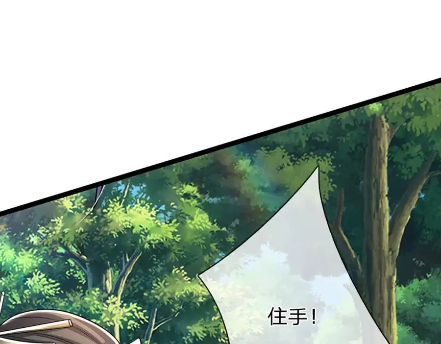 第295话 日月宝镜，防御帝兵101