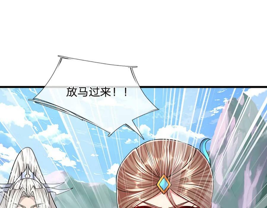 第246话 挡我者灭，放马过来19