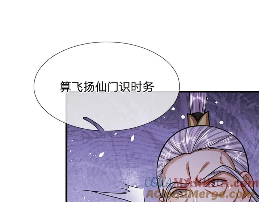 第274话 混入卧底，难夺机缘80